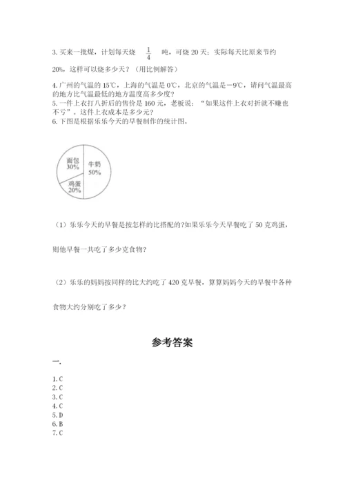 辽宁省【小升初】2023年小升初数学试卷及答案（必刷）.docx