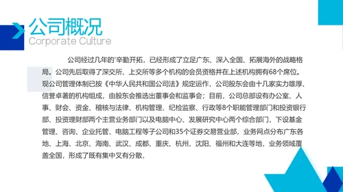 绿色大气医药公司介绍宣传动态PPT模板