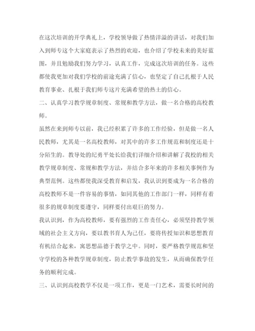 精编教师培训心得体会范文.docx