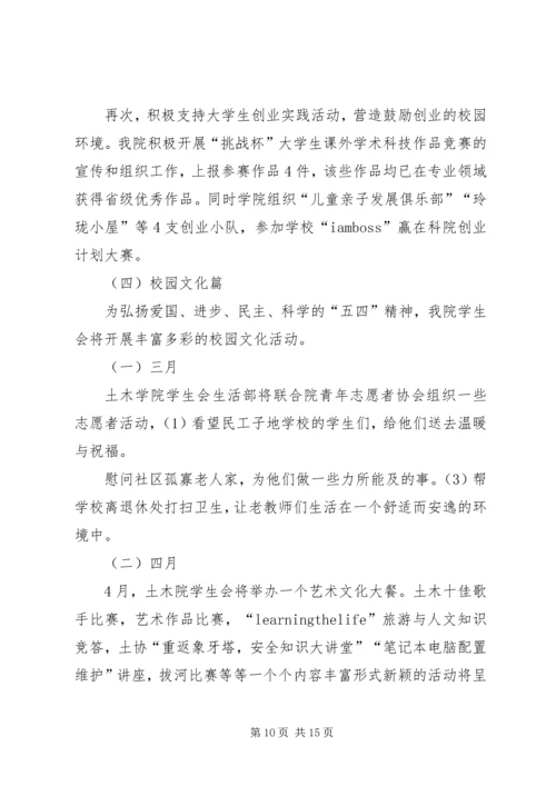 乡镇纪念五四运动九十七周年志愿宣传活动总结范文合集.docx