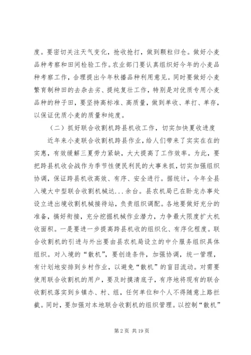 县长在防汛会上的讲话.docx