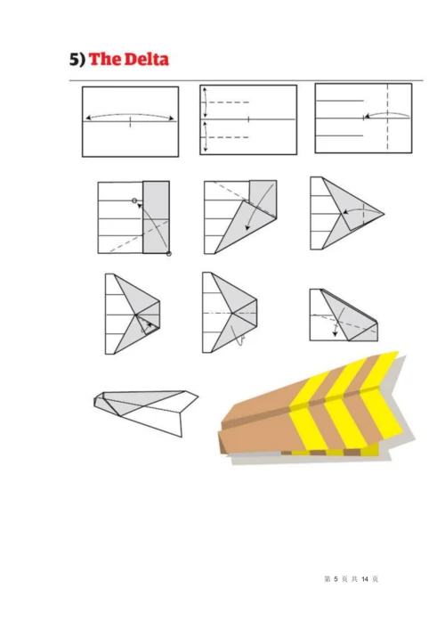 折纸飞机的十二种方法.docx