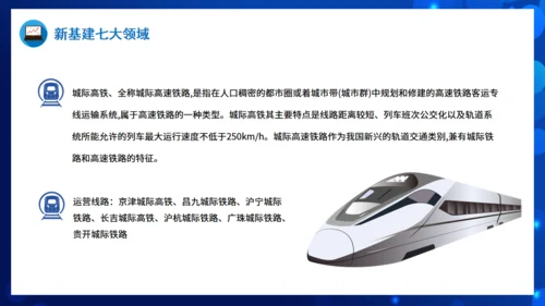 科技引领未来聚焦大数据中心新基建通用PPT模板