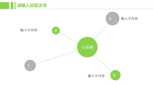 金融投资理财ppt动态模板