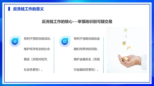 金融机构柜员培训PPT母版