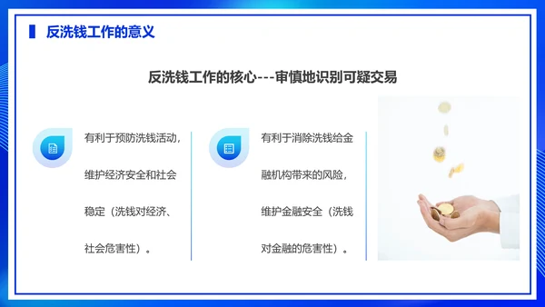 金融机构柜员培训PPT母版