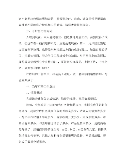 最新工作心得体会感悟300字服务员工作心得体会感悟(7篇)