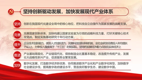 红色党建党支部党员主题党日微党课PPT模板