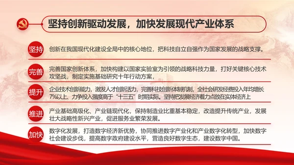 红色党建党支部党员主题党日微党课PPT模板
