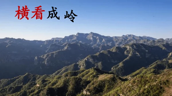 统编版语文四年级上册9《古诗三首》（课件）