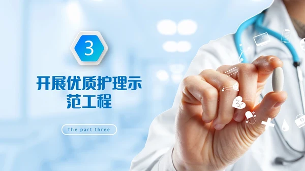 蓝色医疗行业医院医生护士年终工作总结述职报告PPT年终总结