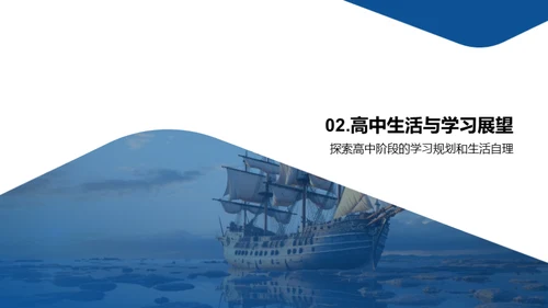 梦想启航，勇往直前