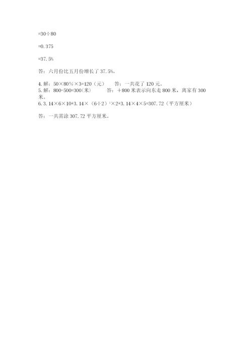 西师大版数学小升初模拟试卷及完整答案（全优）.docx