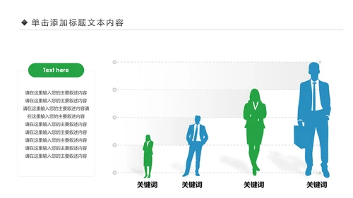 简约大气2019中国民生银行工作汇报PPT模板
