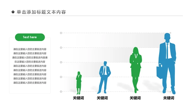 简约大气2019中国民生银行工作汇报PPT模板