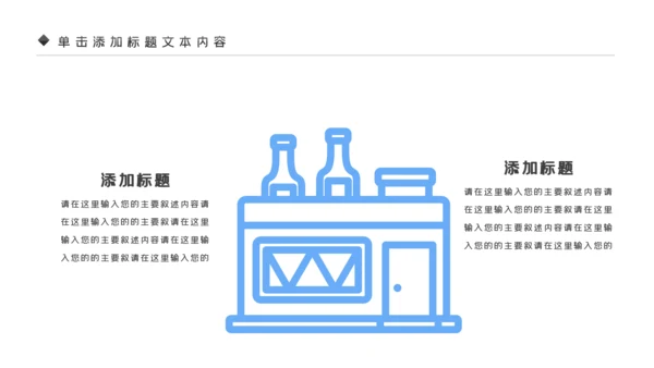 青岛啤酒节啤酒行业酒文化啤酒饮料PPT模板