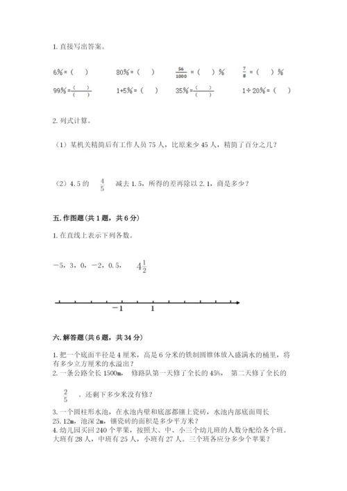 六年级下册数学期末测试卷精品【能力提升】.docx