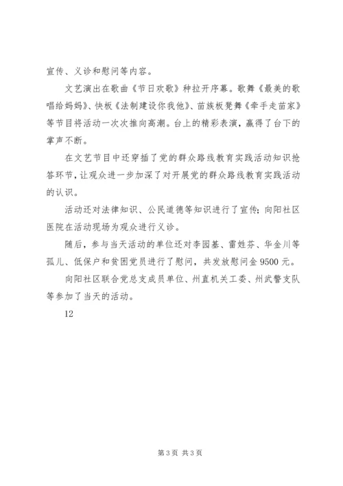 社区七一建党节活动报道精编.docx