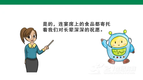 10.1风俗就在我身边   课件（47张PPT)