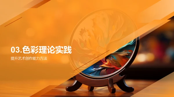 艺术理论与创作