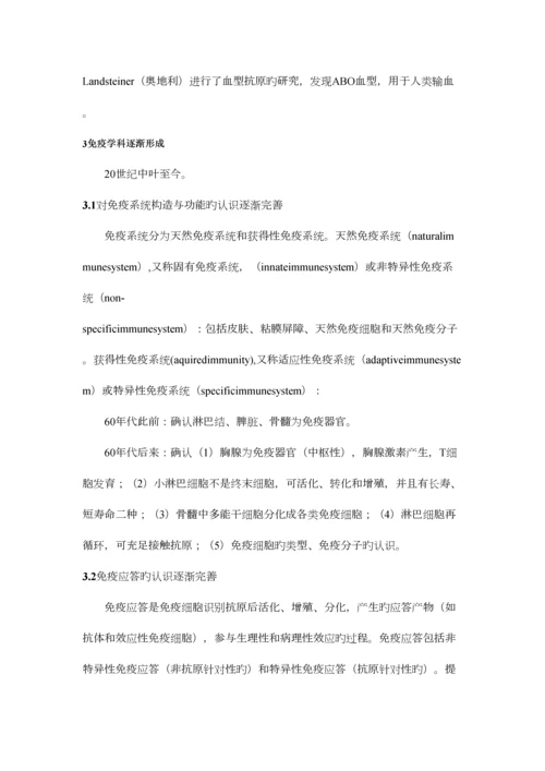 2023年免疫学知识点.docx