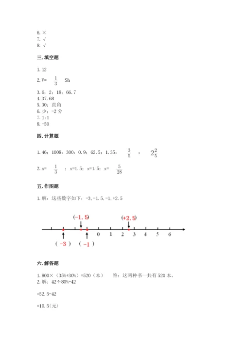 北师大版六年级下册数学 期末检测卷及完整答案（精选题）.docx