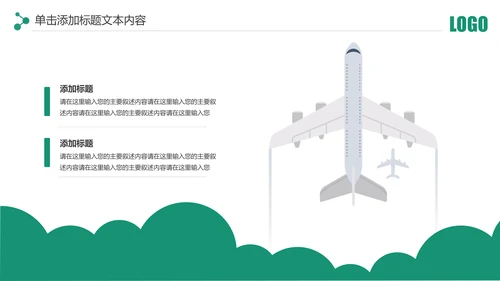 简约中国农业银行工作总结计划汇报PPT模板