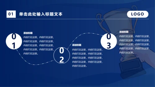 先进个人总结通用PPT模板