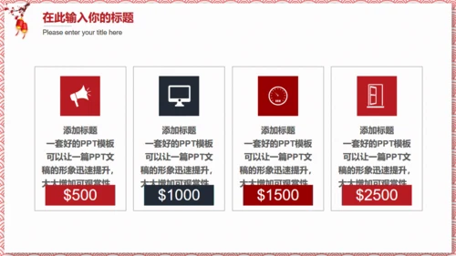 中式纹理年终总结新年计划通用PPT