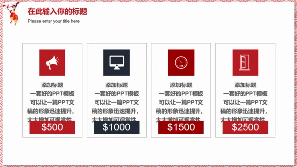中式纹理年终总结新年计划通用PPT