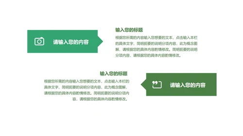 白色插画风教师新学期新气象PPT模板