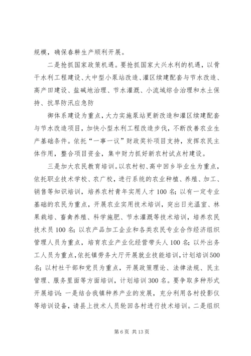 县委经济工作会议镇长汇报发言稿[五篇] (4).docx