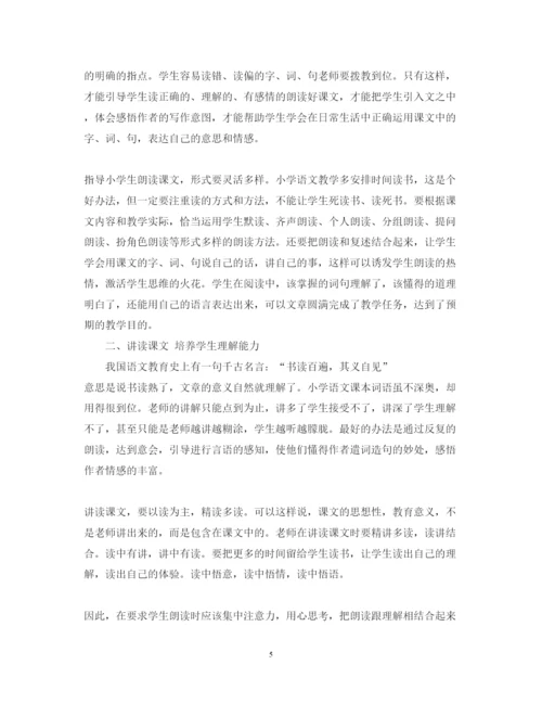 精编技能培训学习心得体会范文.docx