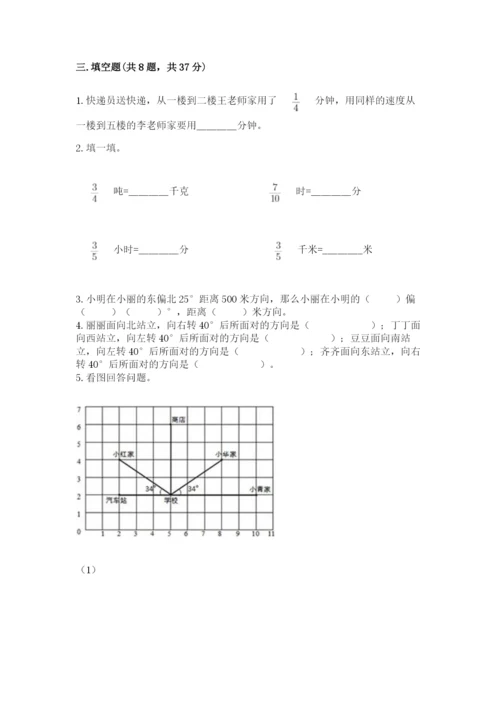 人教版六年级上册数学期中测试卷精品（名师系列）.docx