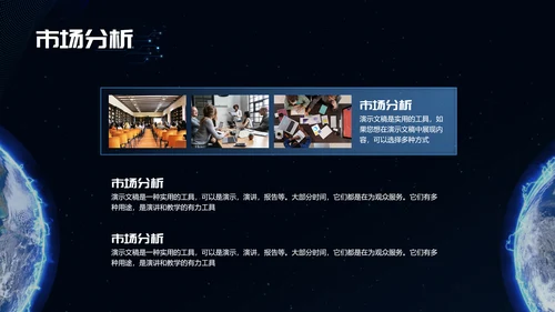 融合创新科技风商业计划书PPT模板