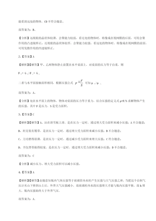 小卷练透广西南宁市第八中学物理八年级下册期末考试综合训练试卷（含答案详解版）.docx