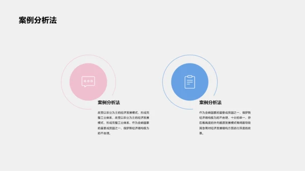 粉色插画毕业答辩PPT案例