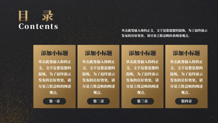 摄像主题教学培训相机镜头通用PPT模板