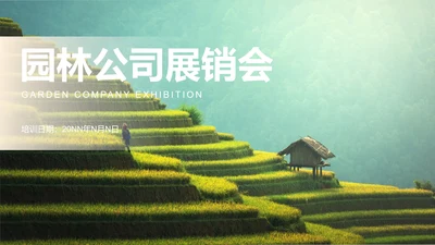 绿色简约风园林公司销售展销会活动方案PPT模板