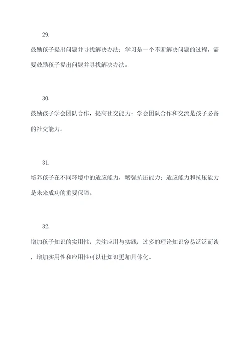 三年级孩子怎么补基础知识