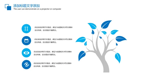 羽毛球比赛协会体育运动会PPT模板