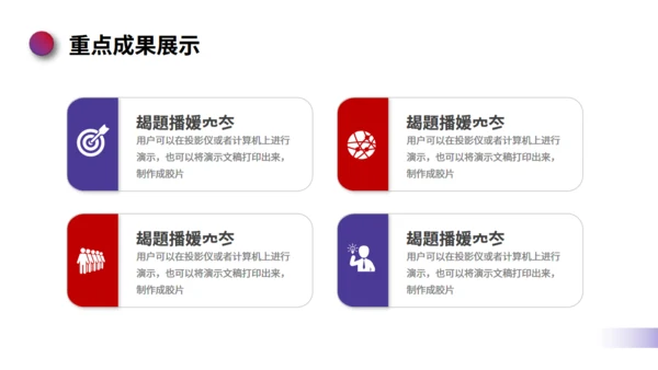 明月山峰工作汇报总结通用PPT模板