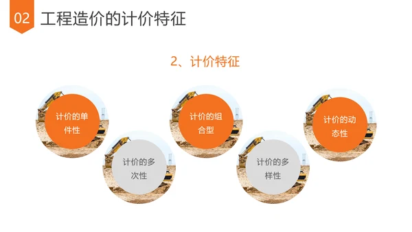 造价管理做预算培训课件PPT模板