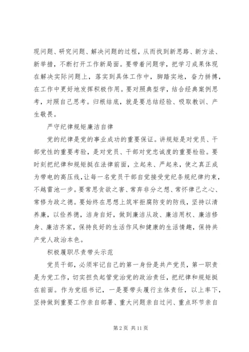 爱党忠诚事迹材料.docx