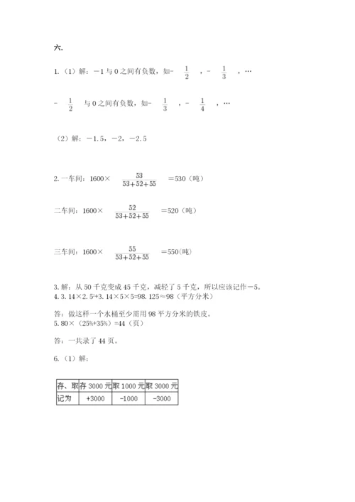 成都外国语学校小升初数学试卷附参考答案【研优卷】.docx