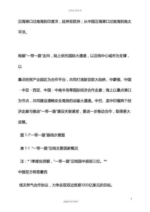 环保作文之环保项目建议书.docx