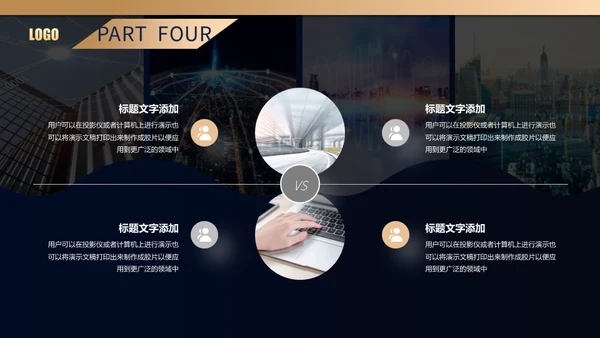 房地产销售年终总结通用PPT模板