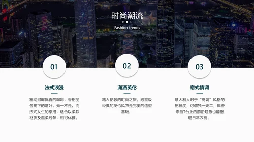 绿色简约风服装新品发布会