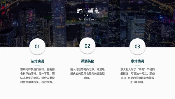 绿色简约风服装新品发布会