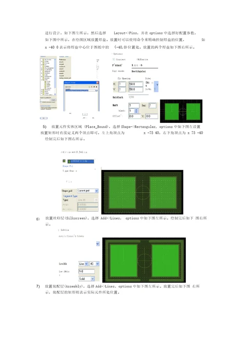 CadenceAllegro元件封装制作流程含实例.上课讲义